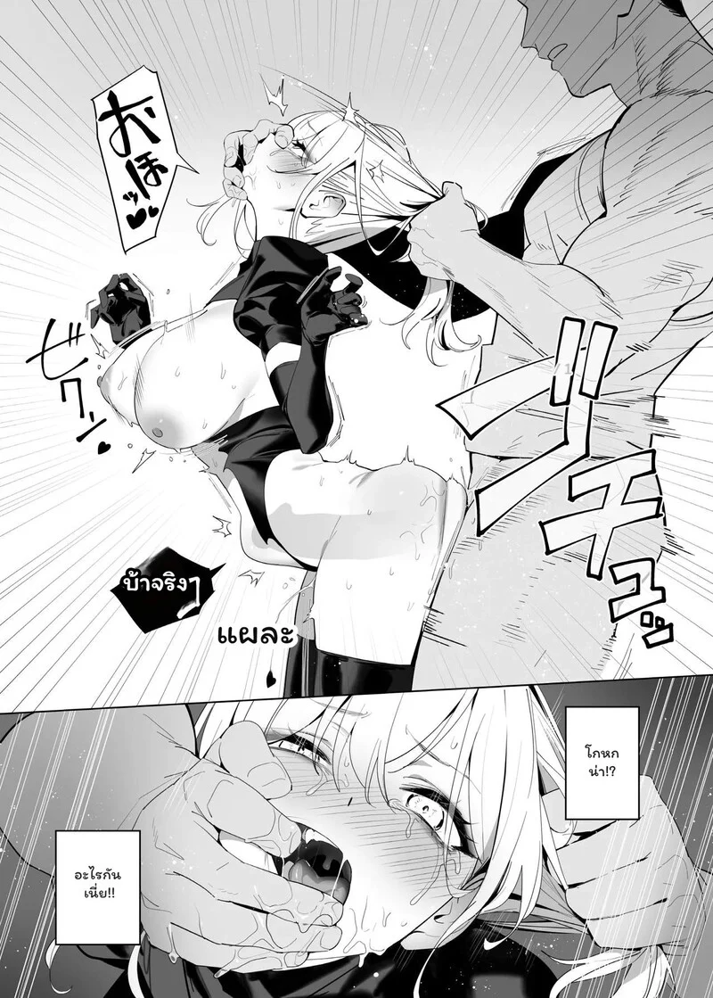 โดจิน เมนูลับฉบับหูกระต่าย